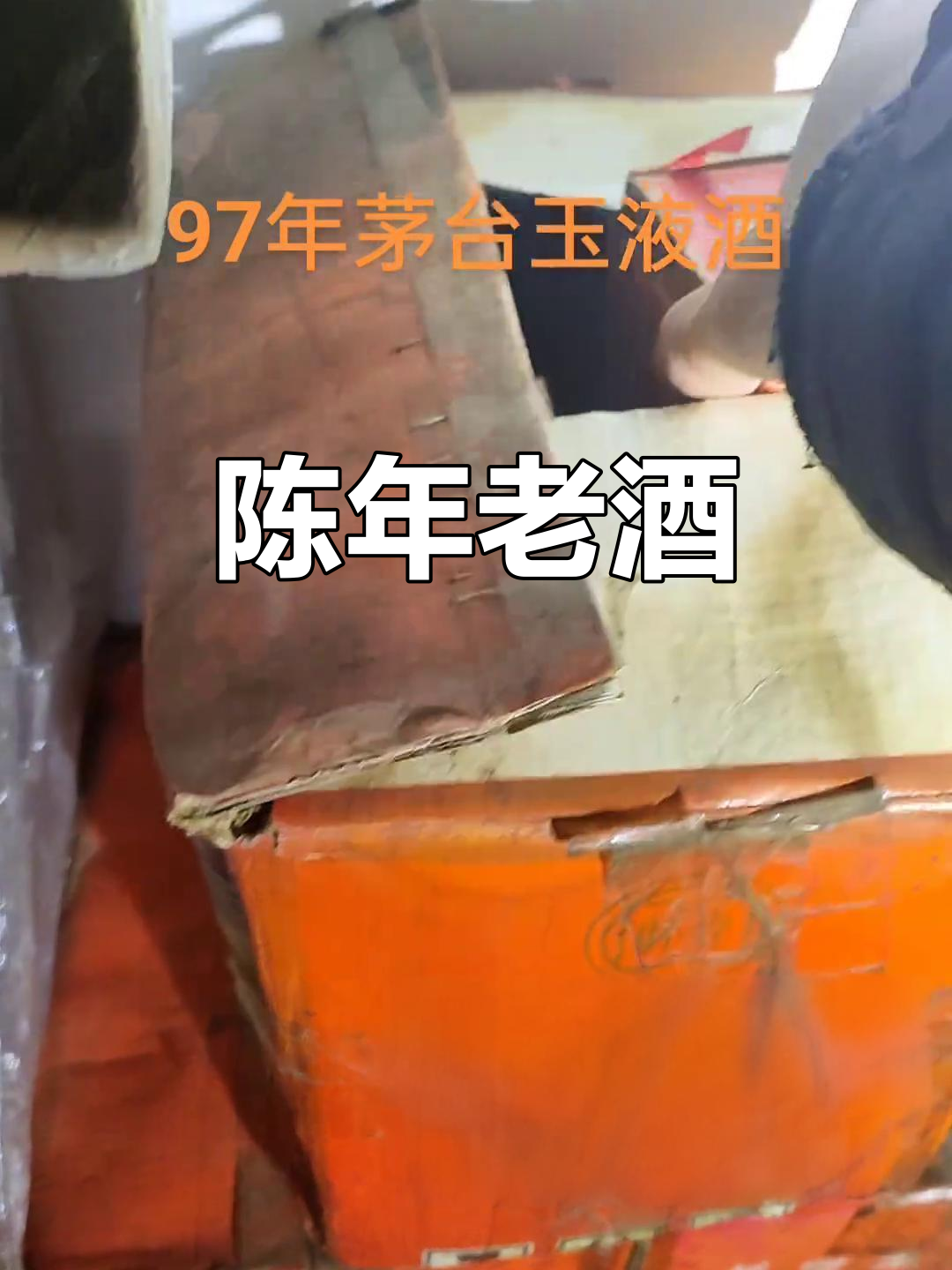 30年陈酿,茅台玉液内外皆完美,限量供应