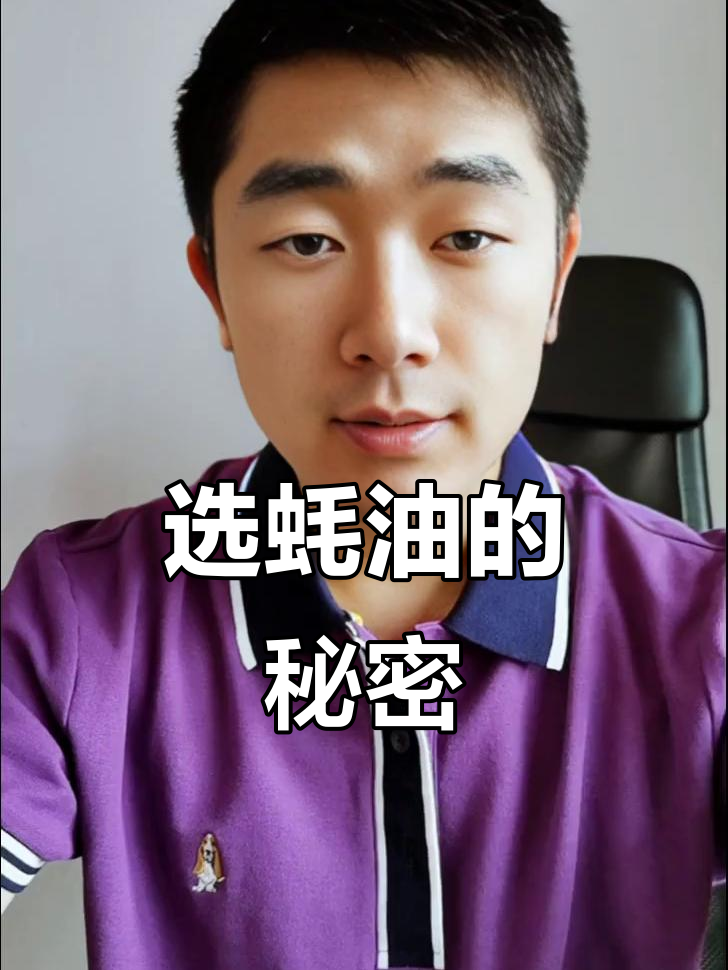 蚝油配料表揭秘:如何挑选高含量蚝汁产品