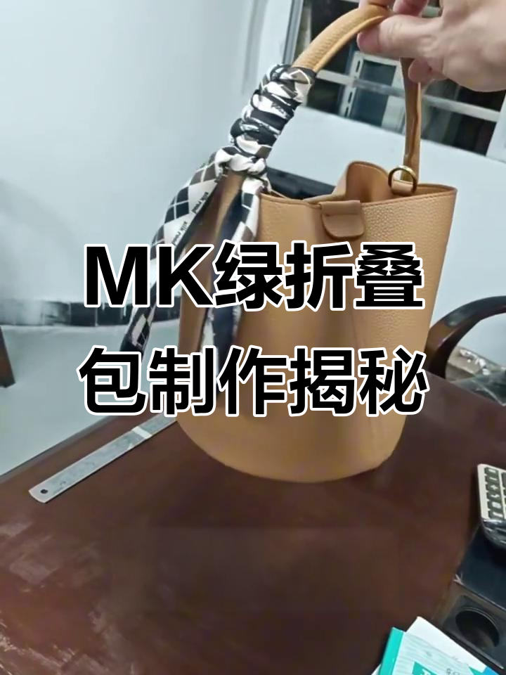 工厂日常:这款MK绿色折叠包,超可爱!