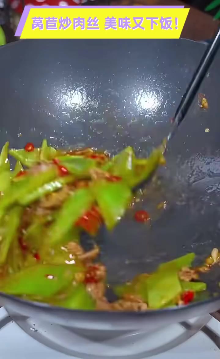 莴苣炒肉丝,美味又下饭!