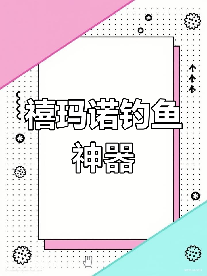 禧玛诺鱼竿轻松钓八十斤,水域大小通杀