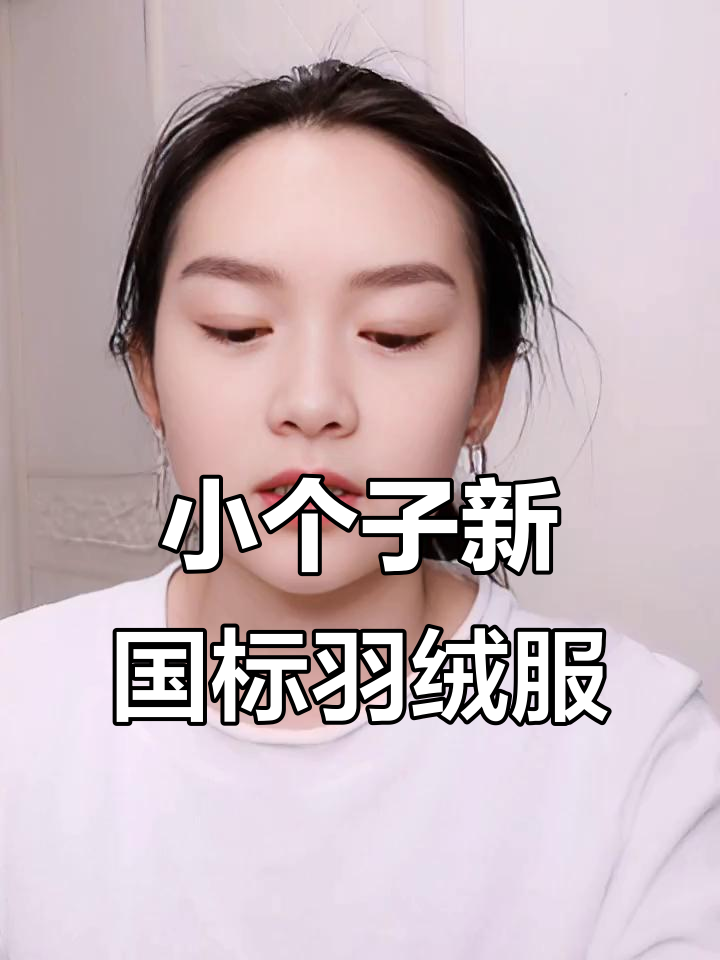 90白鸭绒羽绒服,防油防水免洗面料,冬季保暖必备