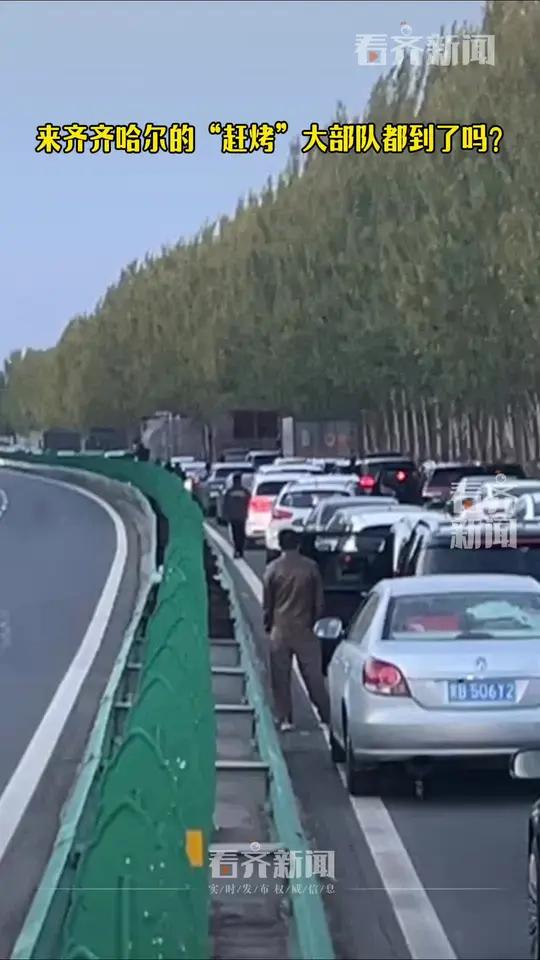 来齐齐哈尔的赶考大部队到了嘛 哪家烤肉好吃快来说说
