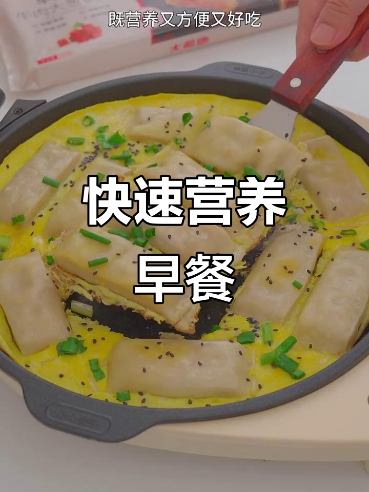 10分钟搞定,营养美味早餐——鸡蛋锅贴!