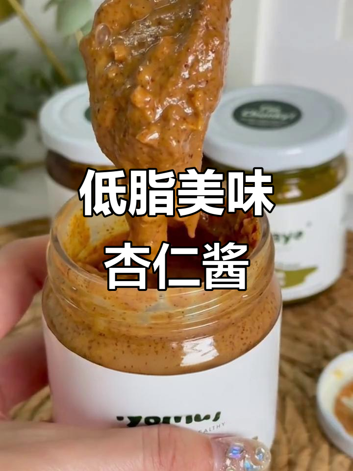这款低卡杏仁酱，口感丰富，提神又无负担！
