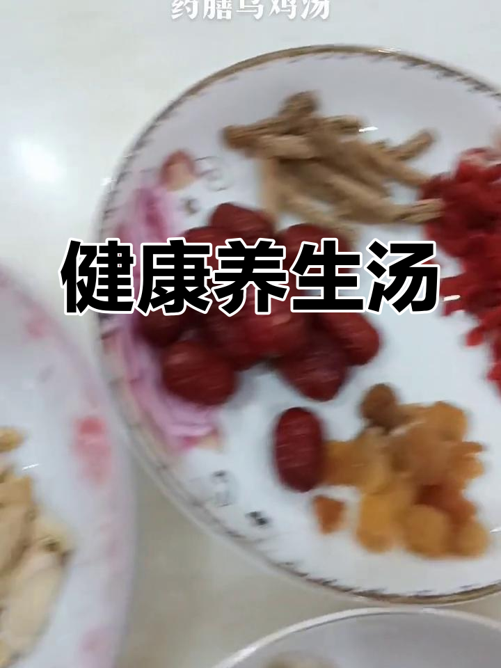 乌鸡药膳汤,滋补养颜,增强免疫力,健康从日常饮食开始