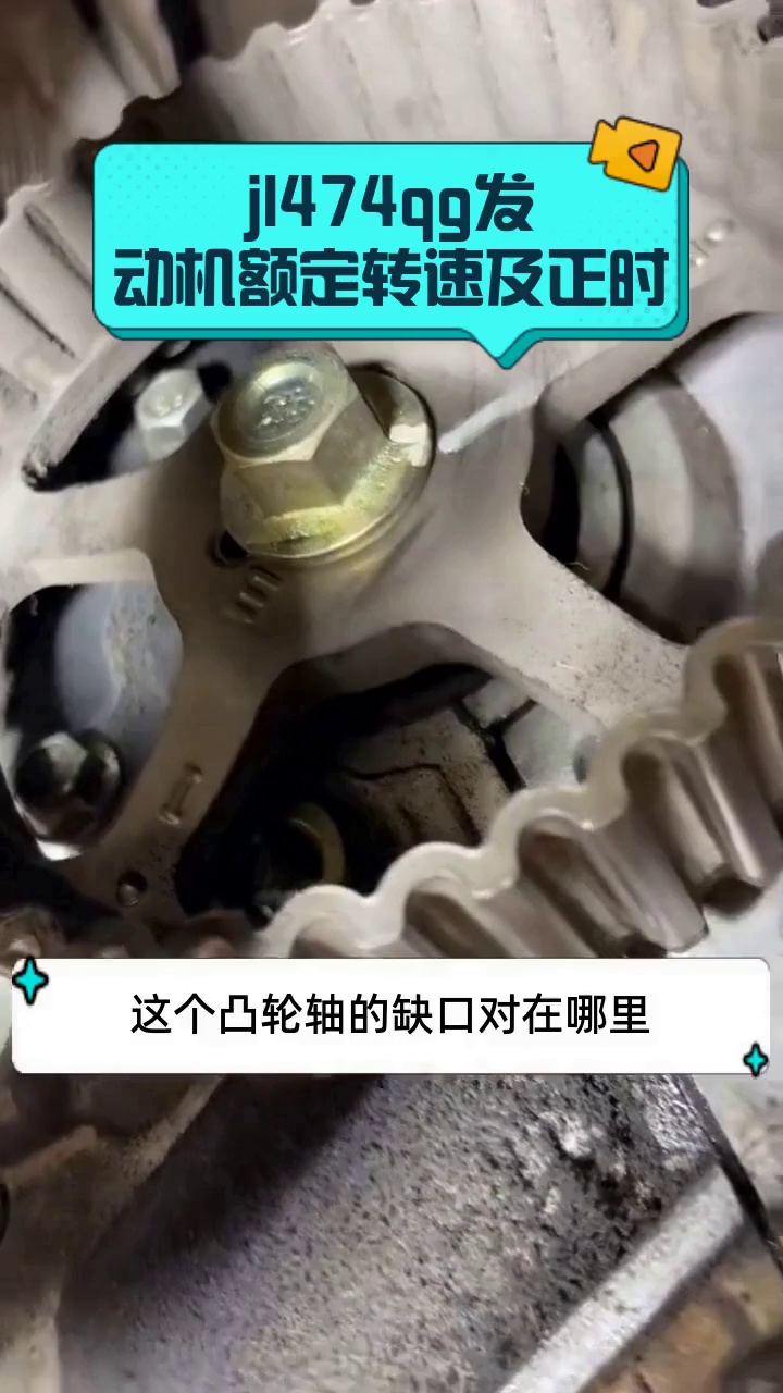 jl474qg发动机额定转速及正时