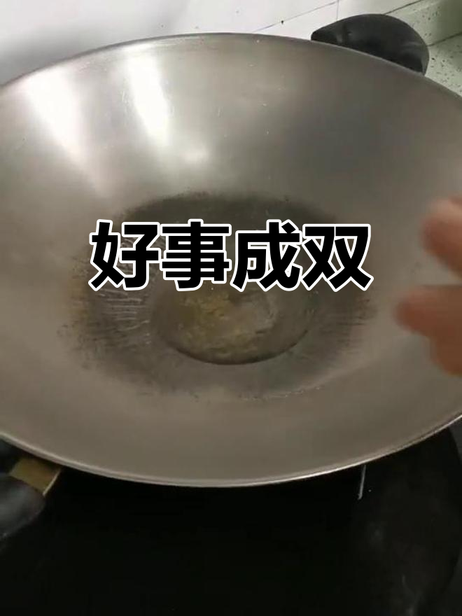 酿蚝豉续集来啦!好事成双,大家准备好了吗?