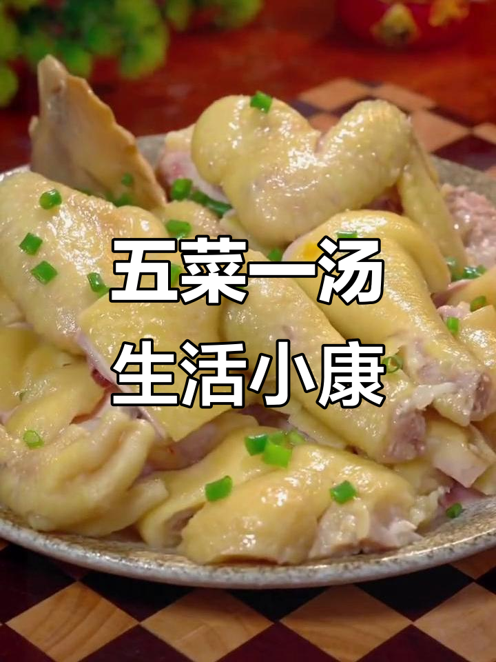 广东家常五菜一汤,白切鸡与鸽子汤做法大揭秘