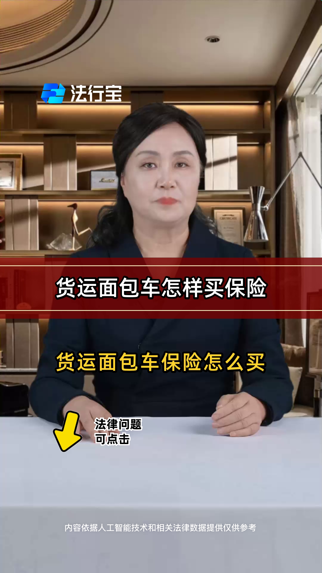 货运面包车怎样买保险