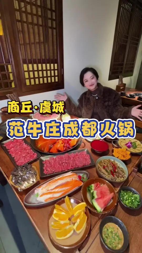 漂亮的山野风,新鲜的食材,虞城的范牛庄成都火锅真的太给力啦!