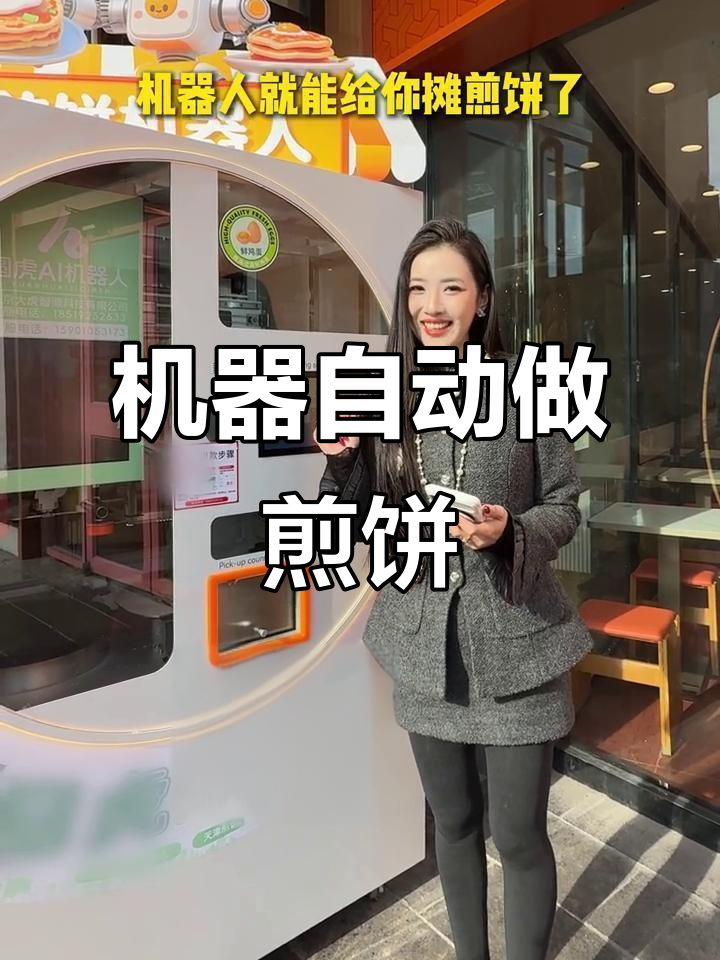 北京的煎饼果子也能自动化了,机器人摊得又快又好