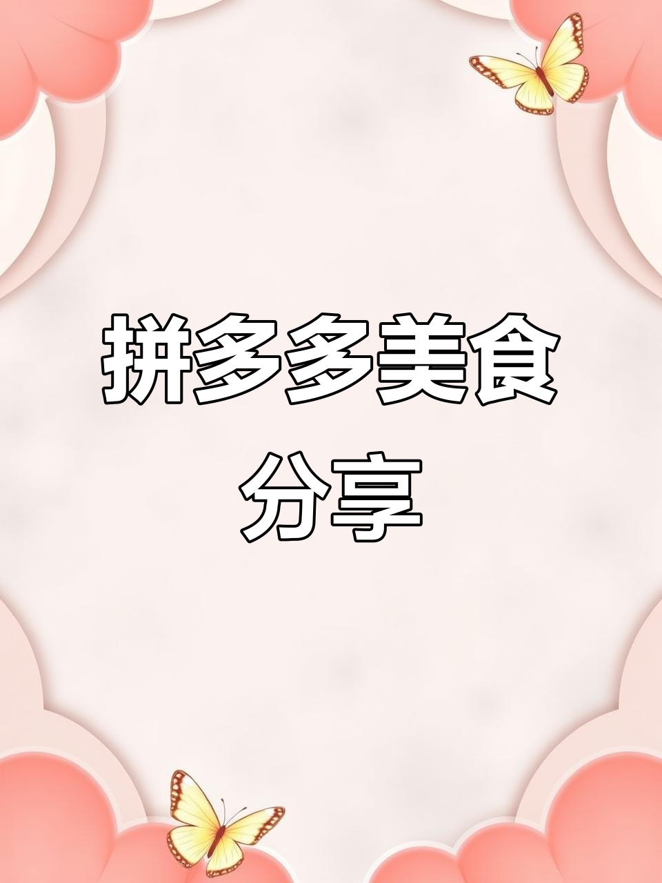 拼多多香辣牛肉面与卷饼,简单又美味!