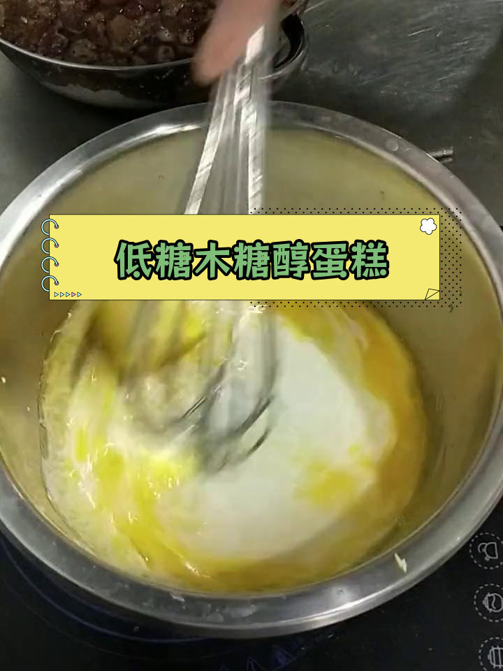 用木糖醇做蛋糕,低甜度更健康