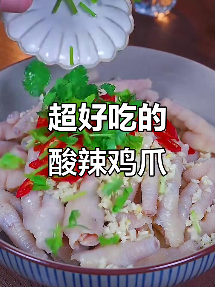 酸辣柠檬鸡爪,简单又过瘾的网红小吃