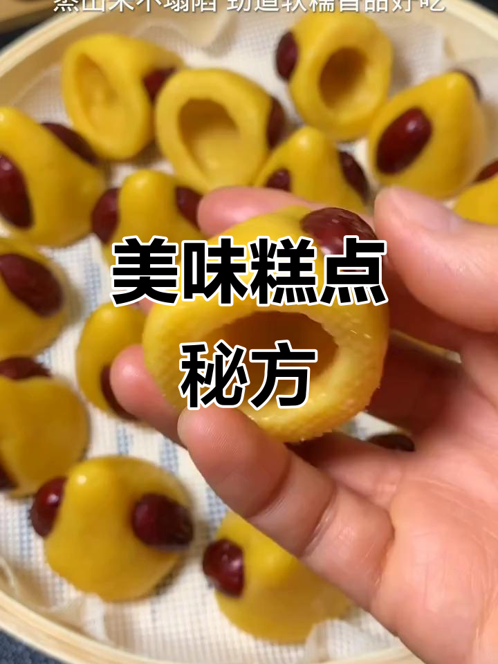 准备材料:玉米面、糯米粉与大枣,轻松做美味糕点