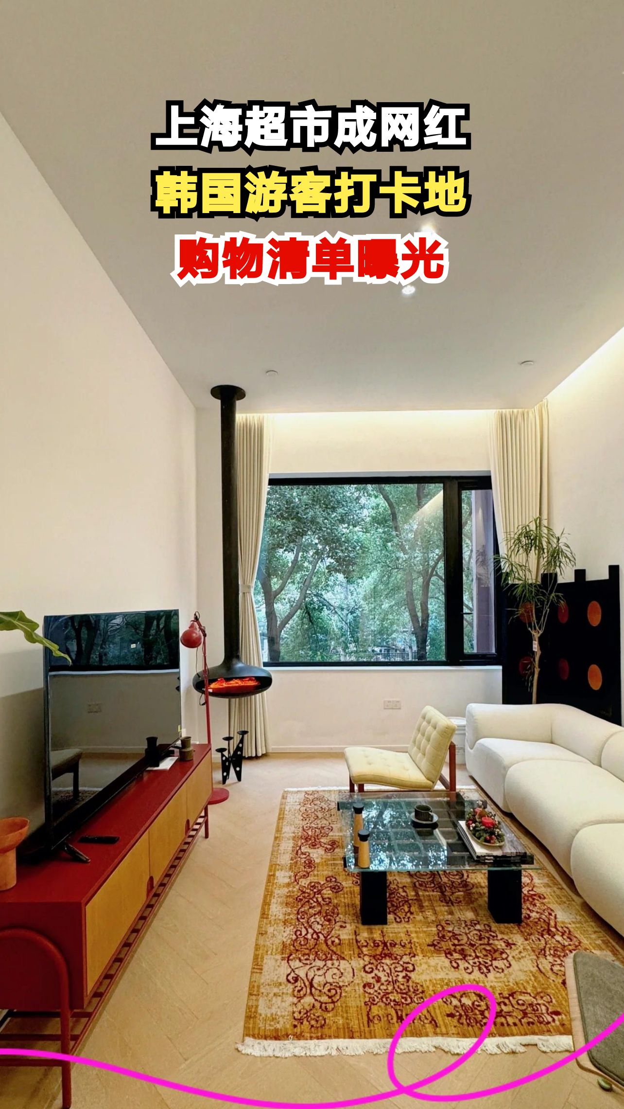 韩国游客为何拖着行李箱逛上海超市？这份购物清单让人意外