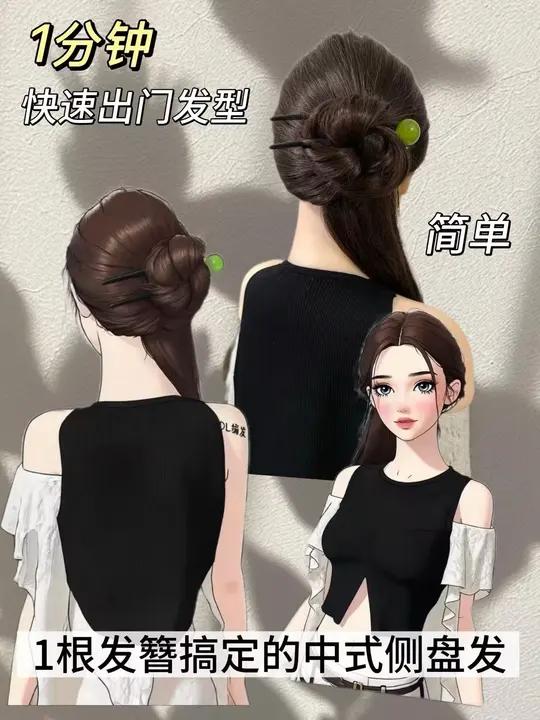 1根发簪就可以速成中式盘发发型!超好看!