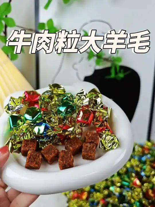 吃了就爱上的牛肉粒,真的太香了,嘴馋,追剧,闲暇时光随时随地都可以吃,混合包装三种口味,一