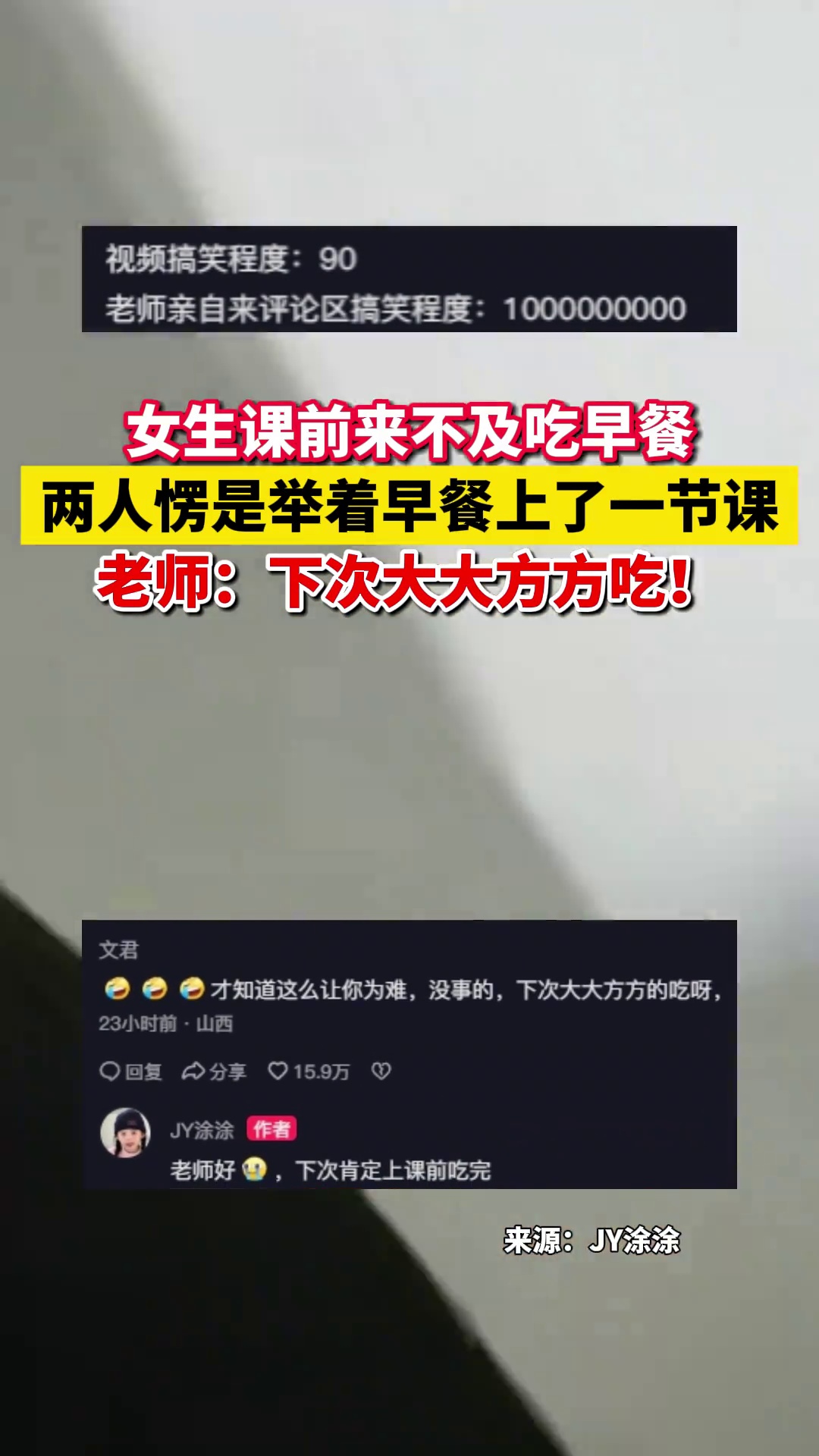 女生来不及吃早餐,愣是举着早餐上了一节课