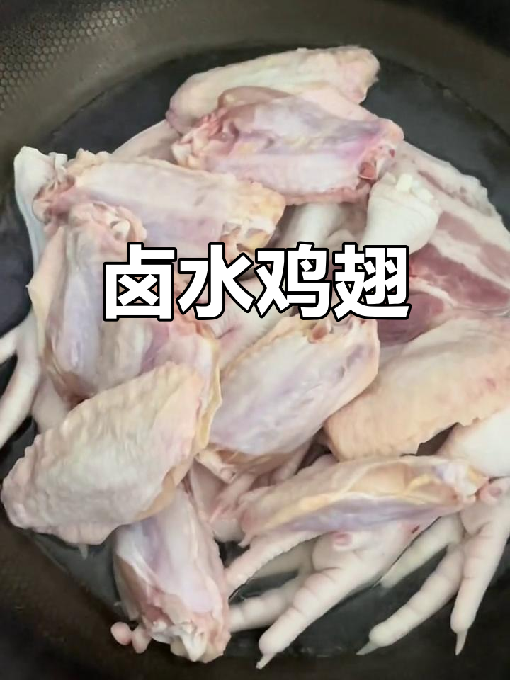 李锦记卤水鸡翅,简单美味做法