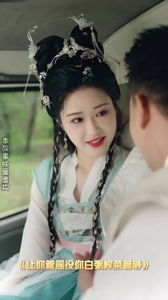 让你管徭役,你白粥榨菜管够