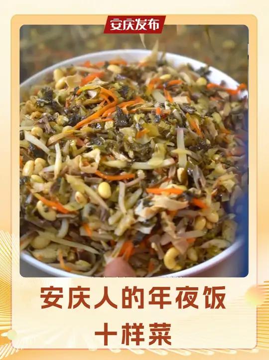 安庆过年饭桌上的素菜,还得是这个十样菜!来自子的投稿~你们家饭桌上还有啥好菜?快告诉我呀~