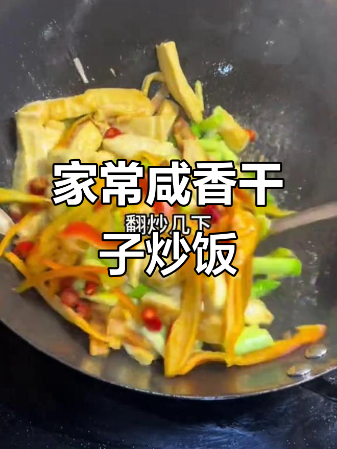 咸肉大蒜炒干子，家常下饭小炒，简单又美味