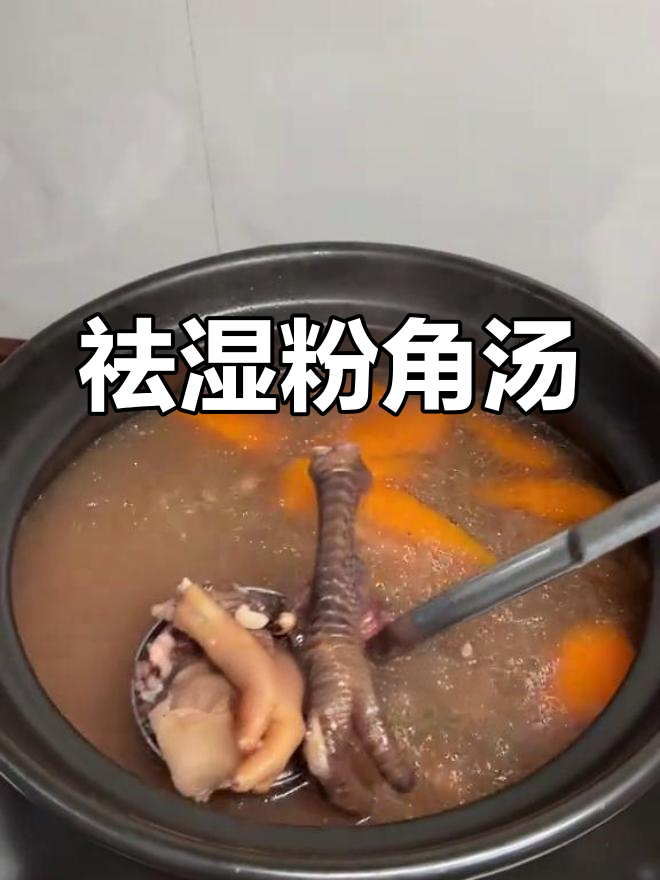 广东经典祛湿汤,雨天喝一碗轻松去湿