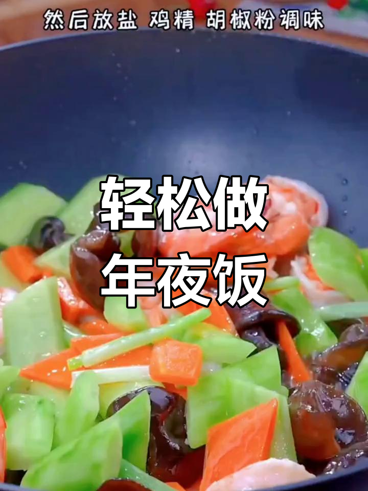 年夜饭必备翡翠虾仁,简单又美味