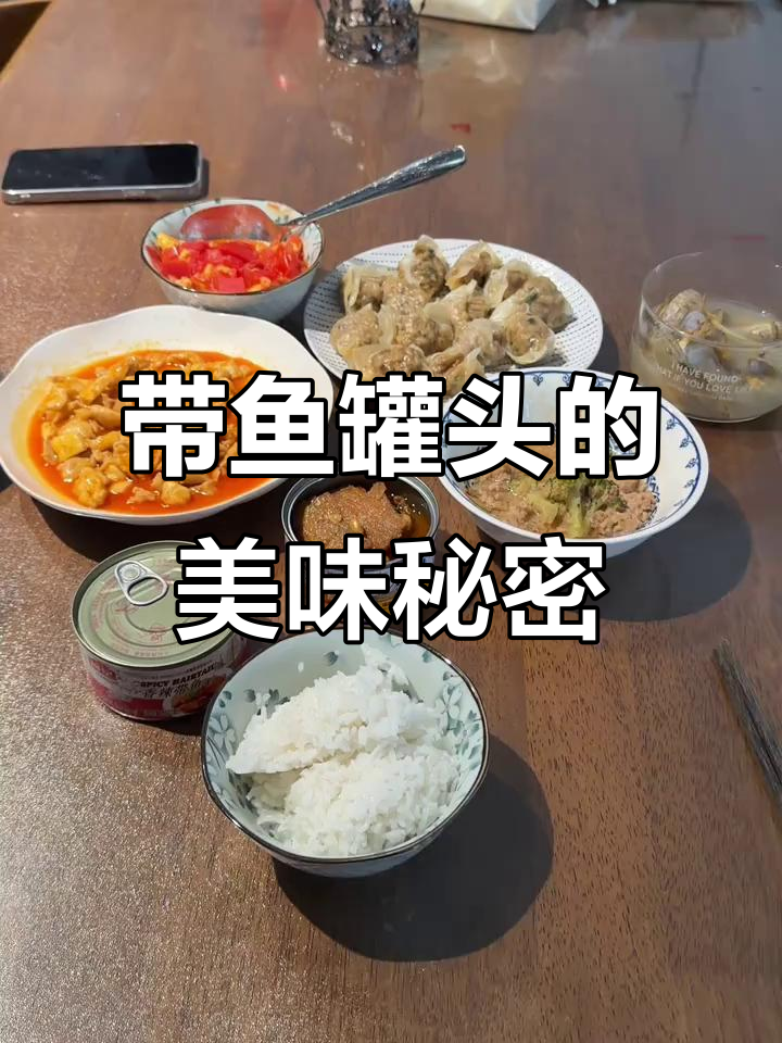 这款带鱼罐头,骨头酥脆,黄豆软糯,味道浓郁超赞!