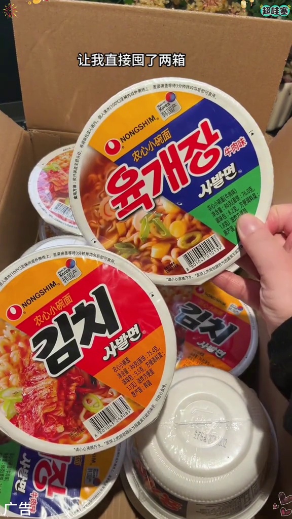 深夜来上一碗这个韩国进口 泡面,真的 超好吃 农心 辛拉面 灵魂宵夜