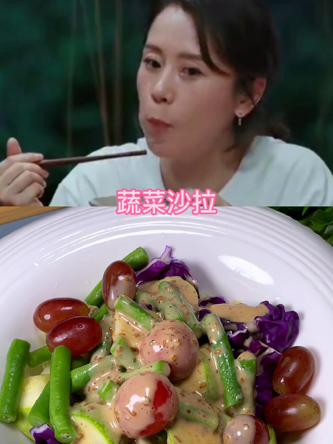 蔬菜沙拉这样做太好吃了