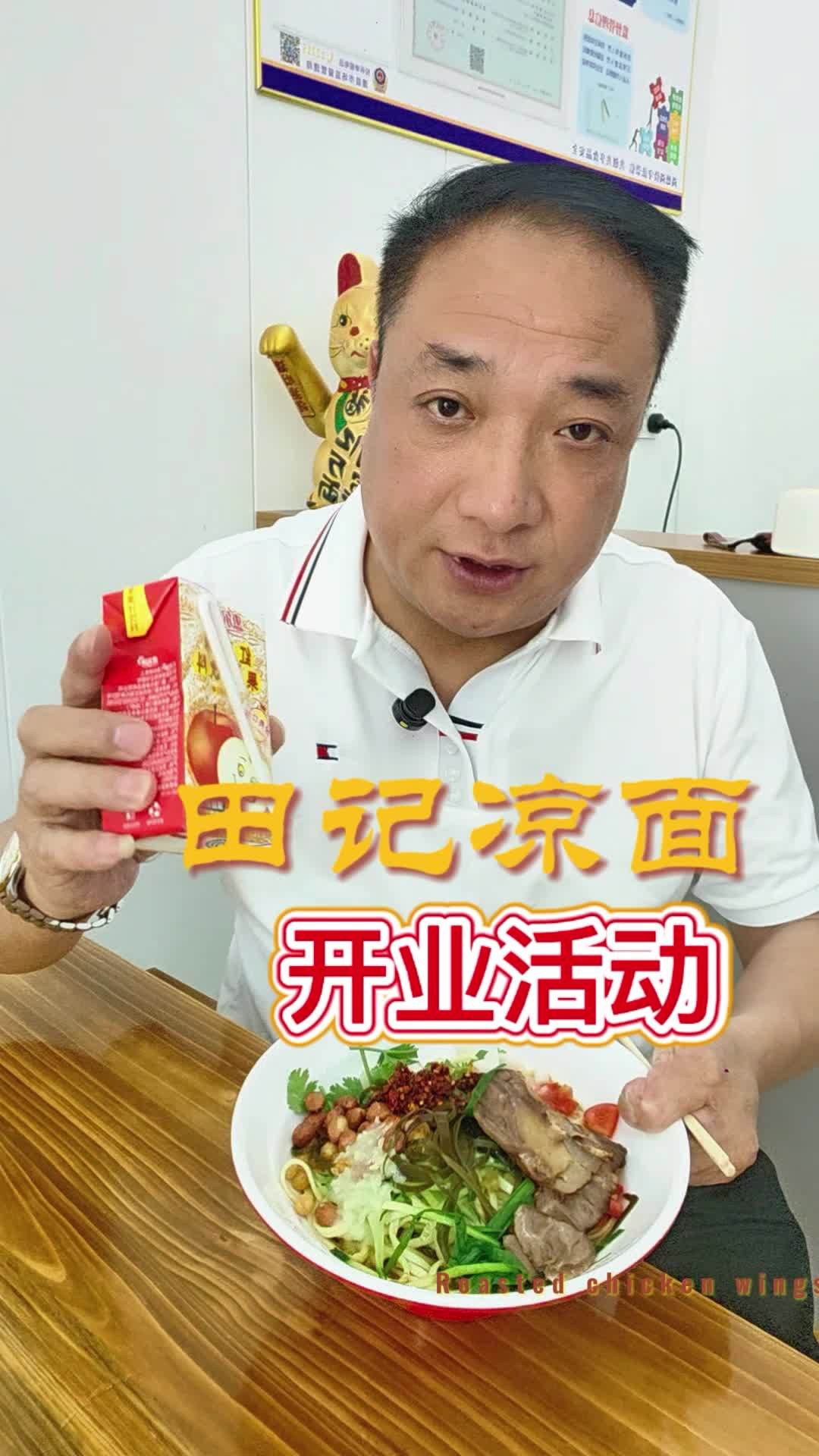 怕长吃凉面!素面只要5.8,拌花生、麻豆、海带、黄瓜丝……田记凉面 澧县 澧县吃喝玩乐