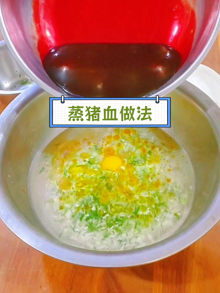 鲜猪血蒸制技巧,嫩滑美味