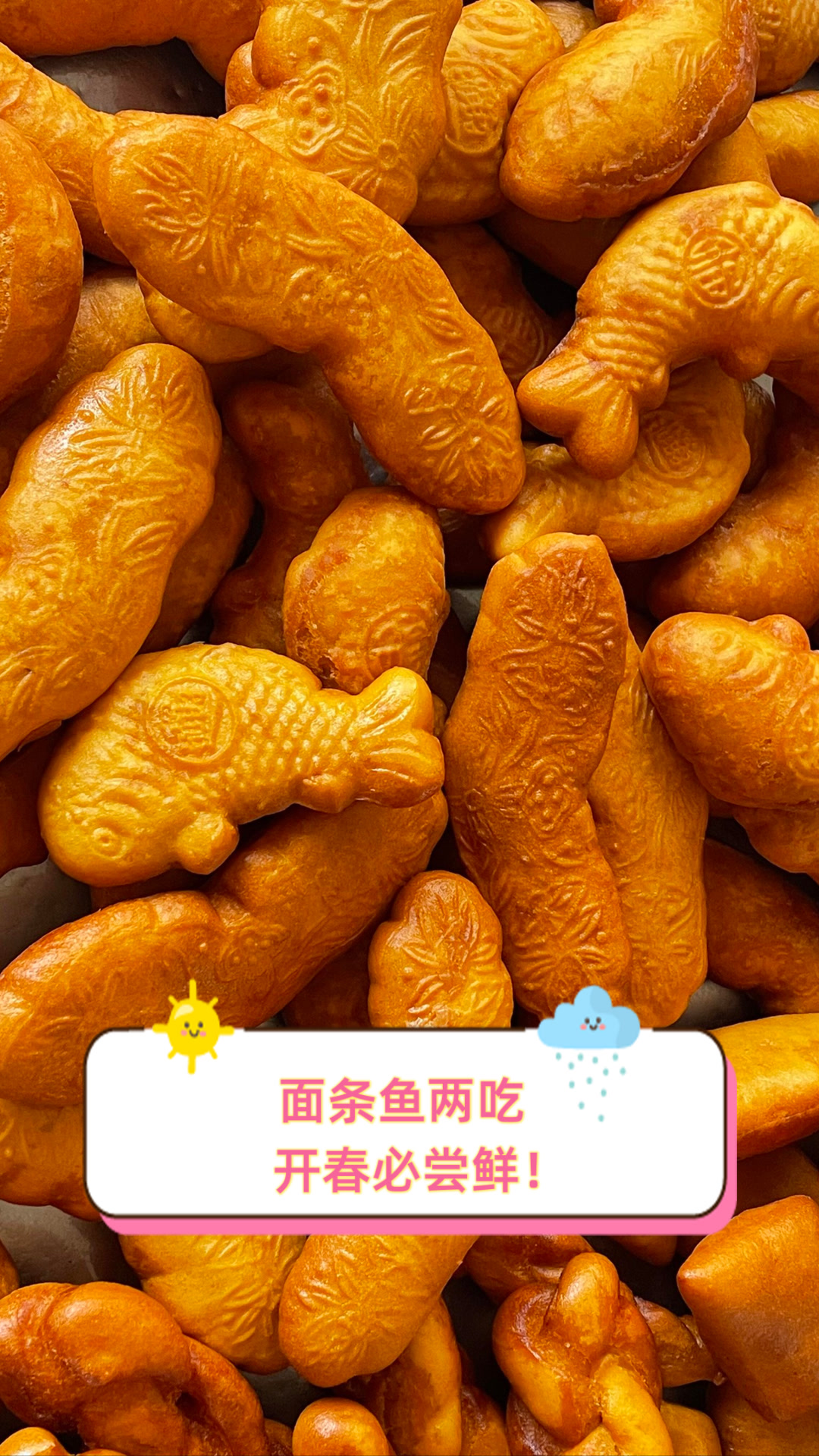 面条鱼两吃开春必尝鲜!