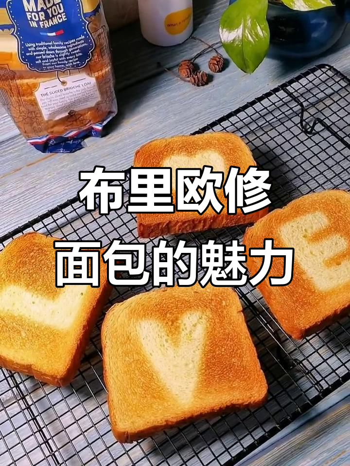 谷和美布里欧修面包:独特风味,让你一试难忘