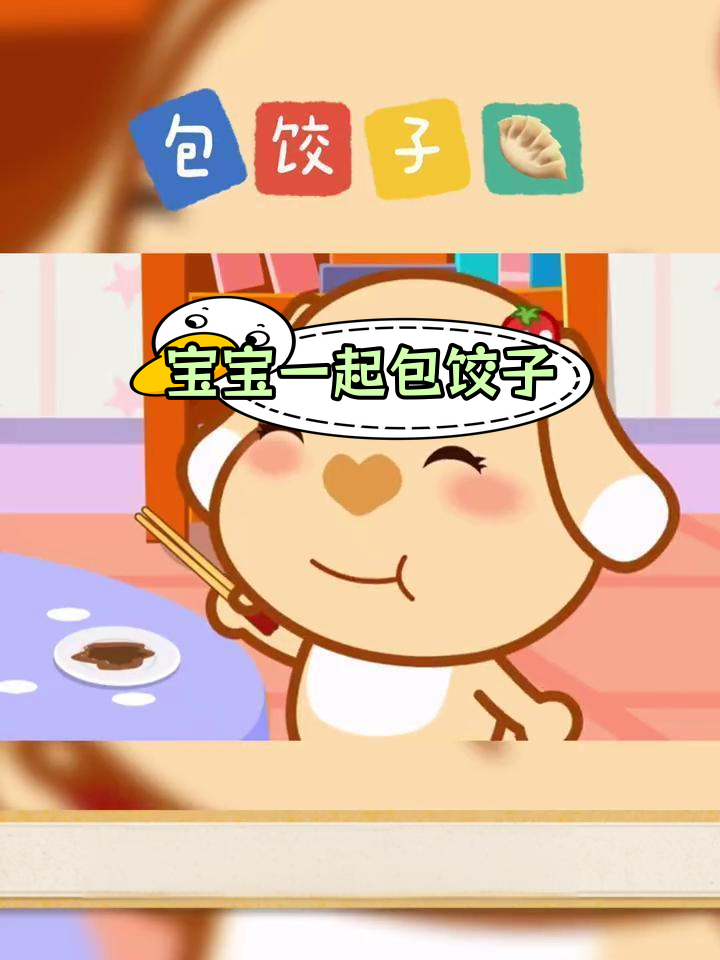包饺子全过程,轻松学做早餐