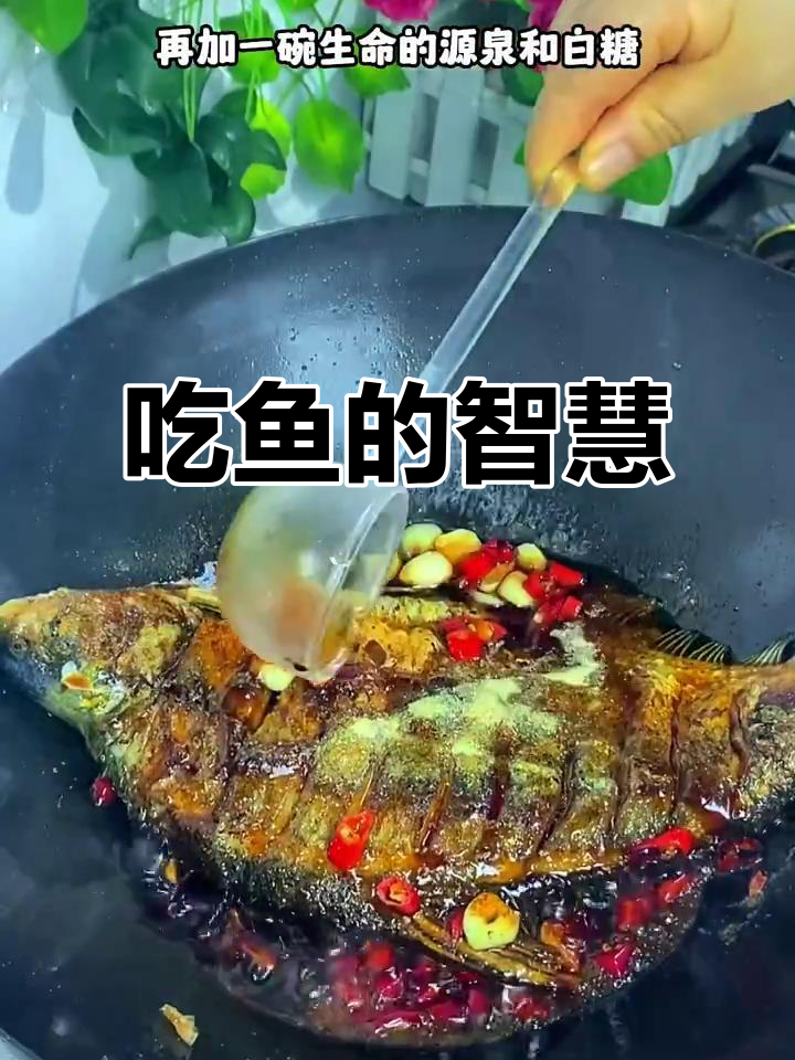 如果你也爱吃鱼,奶奶说聪明人都会这么做!