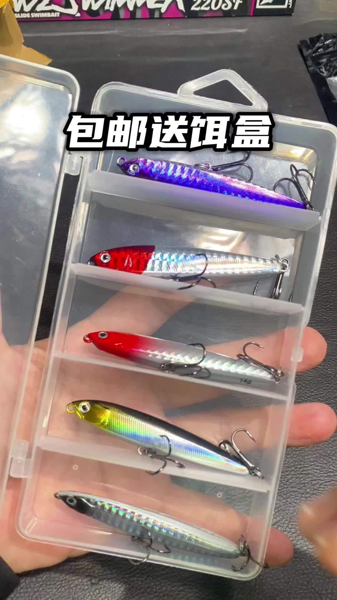 15元5只包邮送饵盒,远投沉水铅笔袋噪音响珠 路亚翘嘴 假饵 路亚鳡鱼 原来钓鱼才是抖音运