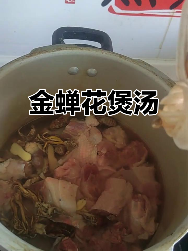 金蝉花炖土鸡汤,鲜甜可口让人无法抗拒