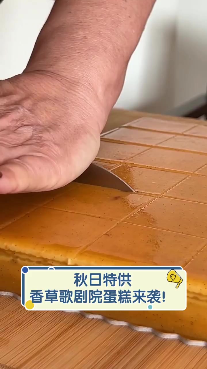 秋日特供,香草歌剧院蛋糕来袭!