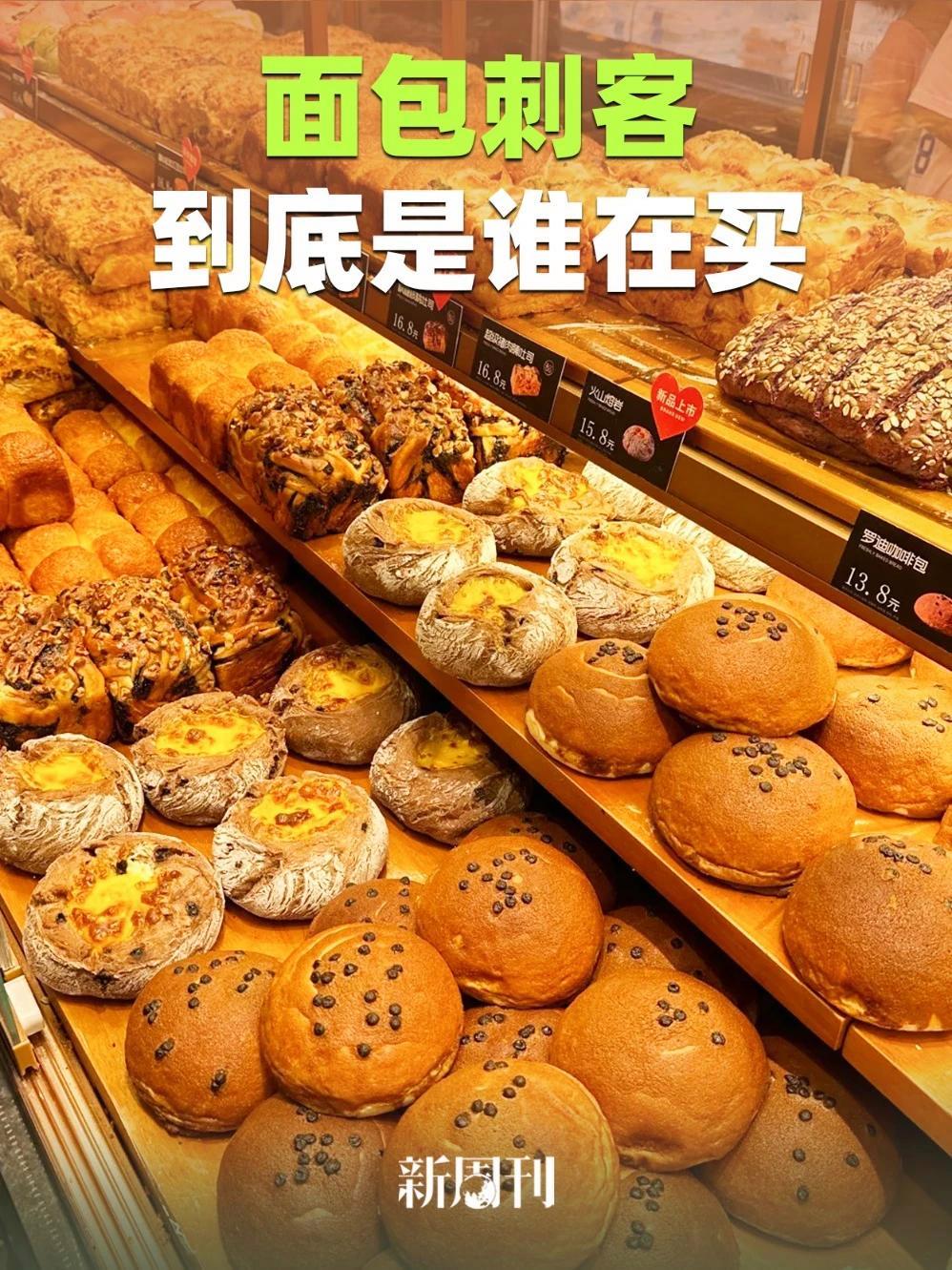面包卷起来了,一个碱水结58元,月薪多少才能吃得起?这样的面包刺客,你还在买吗?面包刺客 