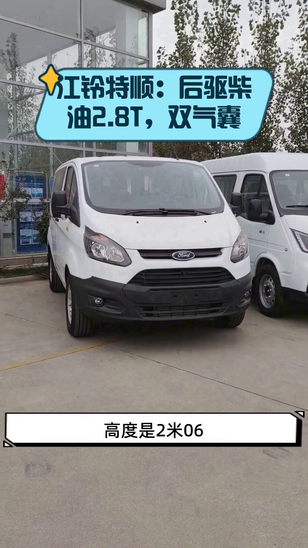 江铃特顺:后驱柴油2.8T,双气囊