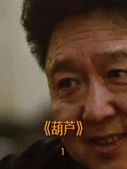 葫芦的寓意 您知道为什么古人格外喜欢葫芦吗?它都有哪些寓意与象征呢