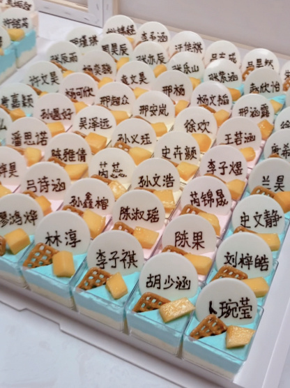 写名字系列班级蛋糕组合