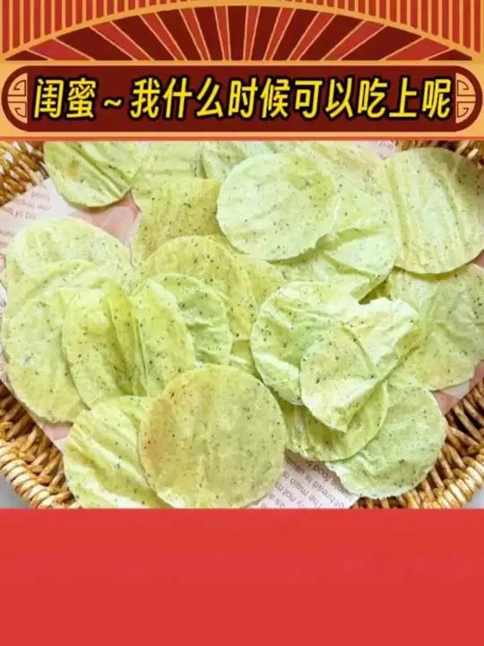 闺蜜～我什么时候能吃上你做的黄瓜薯片呢～#黄瓜薯片 #美食 #教程 #娱乐评论大赏