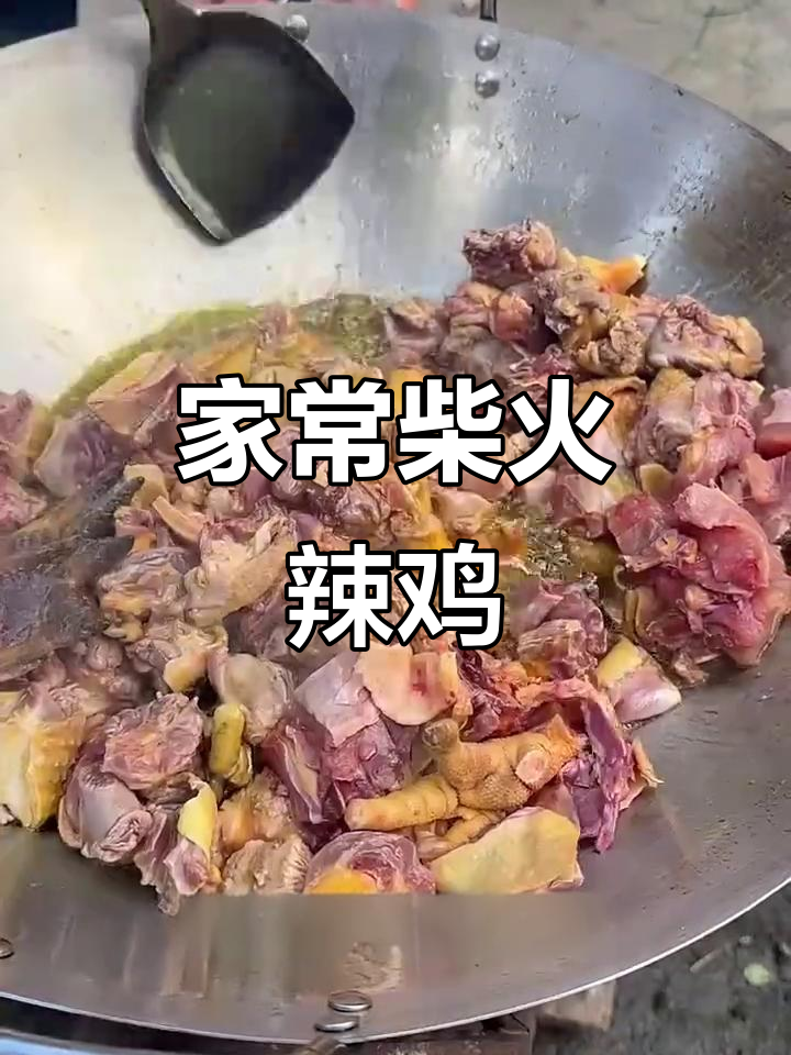 贵州柴火鸡,辣子鸡的完美做法,回家必吃!
