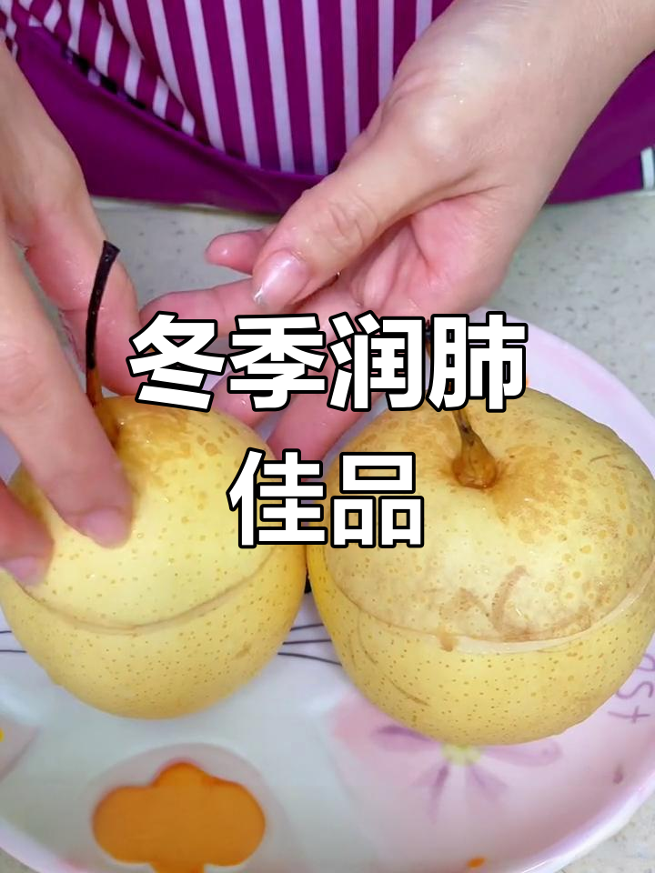 冬季润肺,金桔雪梨百合炖汤,适合全家共享