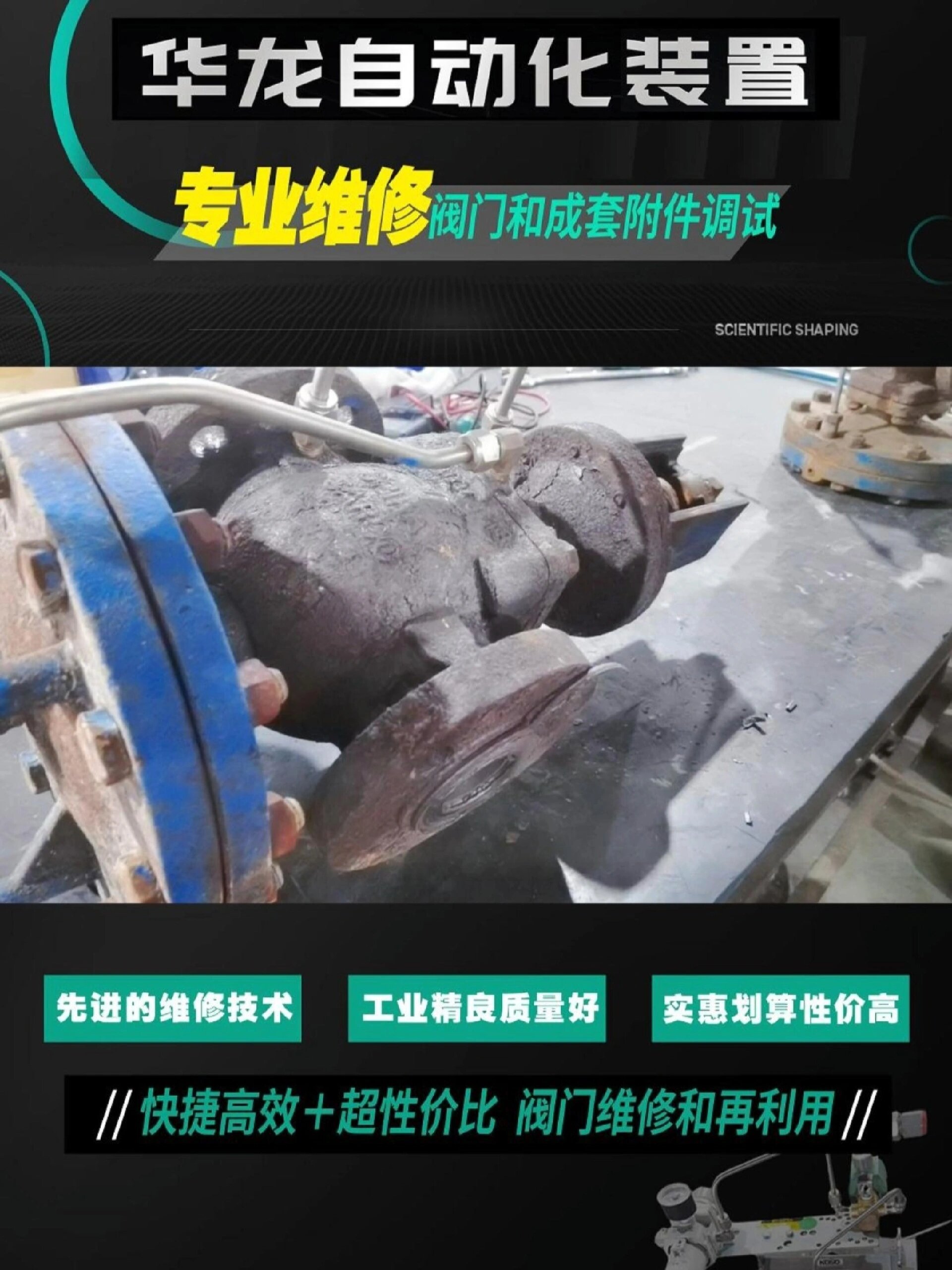 蒸汽减压阀